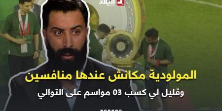 الاعلامي اسلام تاعزيبت: #مولودية_الجزائر ماكانش عندها منافس قوي على البطولة -  أقرأ 24