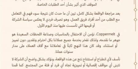 بعد الجدل حول تصميم كعكة تحمل رمزًا دينيًا.. محل حلويات شهير يوضح حقيقة الواقعة - أقرأ 24