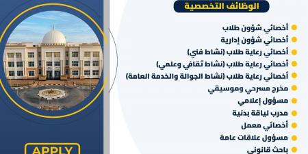 وظائف جامعة المنصورة الأهلية 2026.. التخصصات المطلوبة ورابط التقديم والشروط كاملة - أقرأ 24
