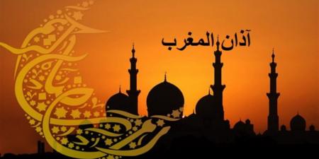 موعد أذان المغرب اليوم السبت 6 يونيو 2026 في القاهرة والمحافظات - أقرأ 24