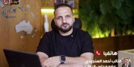 النائب أحمد السنجيدي لـ برلمان تحيا مصر: لا أحد فوق مستوى المحاسبة.. والمواطن ليس مسؤولًا عن أخطاء سيستم المعاشات -  أقرأ 24