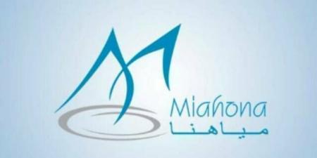 نشاط إيجابي لسهم "مياهنا" مع إعلان صفقة الاستحواذ على "شاس لخدمات المياه" - أقرأ 24