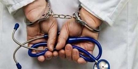 استعارة اسم طبيب أو التحايل على الترخيص.. 5 حالات تواجه عقوبات صارمة بالقانون - أقرأ 24