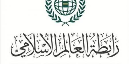 رابطةُ العالم الإسلامي تُدين العدوانَ الإيرانيَّ الآثمَ على البحرين والكويت