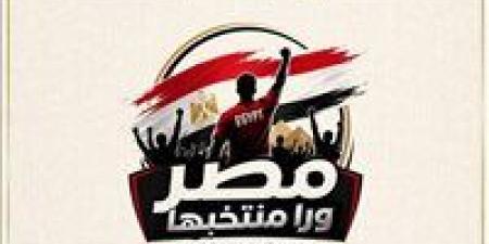 وزارة الشباب والرياضة تطلق حملة "مصر ورا منتخبها" قبل إنطلاق كأس العالم 2026 - أقرأ 24