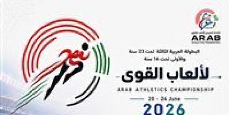 14 دولة تؤكد مشاركتها في البطولة العربية لألعاب القوى بمصر - أقرأ 24