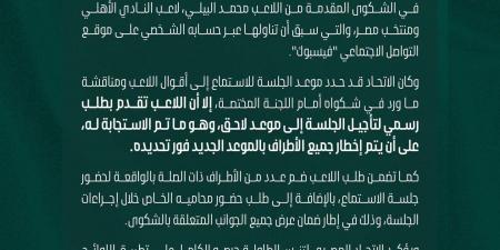 محمد البيلي يطلب تأجيل جلسة الاستماع واتحاد تنس الطاولة يحدد موعدا جديدا -  أقرأ 24