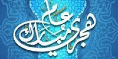 مجلس الوزراء: الخميس ۱۸ يونيو إجازة رسمية بمناسبة رأس السنة الهجرية - أقرأ 24