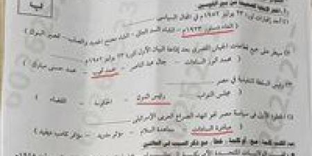 حل امتحان الدراسات الاجتماعية الصف الثالث الإعدادي الترم الثاني 2026 بالإسكندرية.. الإجابات كاملة -  أقرأ 24