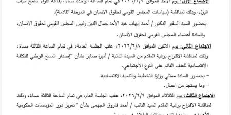 النائبة أميرة صابر تتقدم باقتراح في مجلس الشيوخ لإصدار مسح وطني جديد لتكلفة العنف القائم على النوع الاجتماعي - أقرأ 24