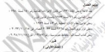 وزير العدل يمنح موظفي المواقف بجنوب سيناء صفة الضبطية القضائية - أقرأ 24