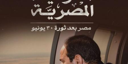 "30 يونيو" في أعمال أدباء ومفكري مصر (تقرير) - أقرأ 24