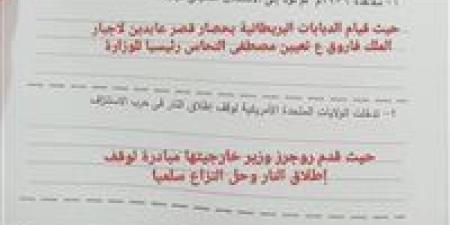 حل امتحان الدراسات الاجتماعية للصف الثالث الإعدادي الترم الثاني 2026 محافظة الجيزة.. اعرف درجتك -  أقرأ 24