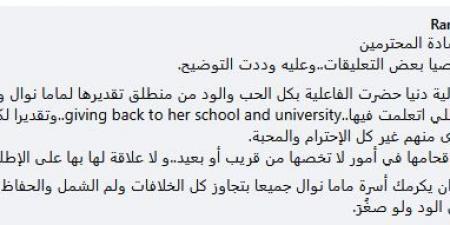 رامي رضوان يدافع عن زوجته دنيا سمير غانم بعد انتقادها لحضور تكريم مدرستها - أقرأ 24
