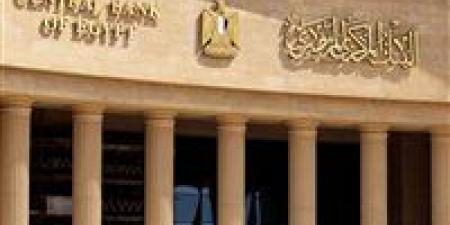 عاجل.. البنك المركزي يعلن تعطيل العمل بكافة البنوك العاملة في مصر الخميس المقبل -  أقرأ 24