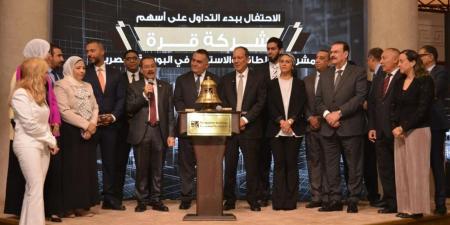 البورصة تواصل العمل لاستقطاب شركات وقطاعات اقتصادية جديدة - أقرأ 24