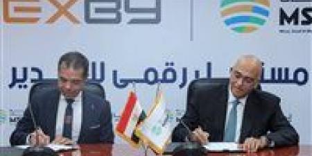 جهاز تنمية المشروعات يتعاون مع شركة EXBY لفتح أسواق تصديرية جديدة أمام المشروعات الإنتاجية المتوسطة والصغيرة - أقرأ 24