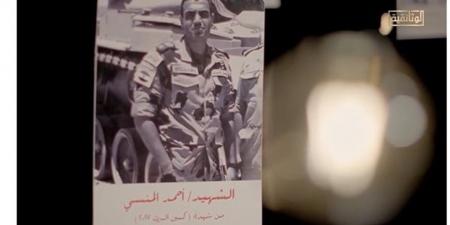 رجال لن يسقطوا من ذاكرة التاريخ.. "الوثائقية" تُعيد نشر صور شهداء مصر الأبطال - أقرأ 24