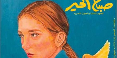 محمد بغدادي: مجلة "صباح الخير" عشقي الأول في الصحافة - أقرأ 24