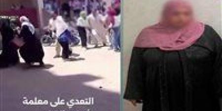 بسبب الغش في الامتحانات.. ضبط المتهمة بالتعدي بالضرب على مُدرسة في الشرقية - أقرأ 24