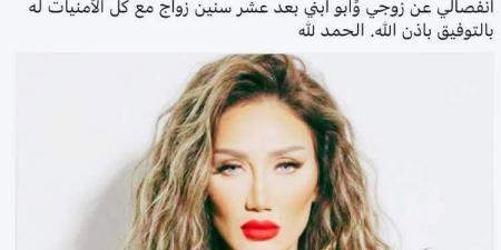 ريهام سعيد تحذف منشور إعلان طلاقها.. تفاصيل -  أقرأ 24