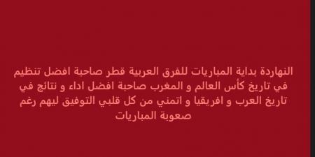 خالد الغندور يدعم قطر والمغرب قبل انطلاق مشوارهما في كأس العالم - أقرأ 24