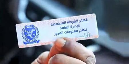 تحرير 842 مخالفة عدم تركيب الملصق الإلكتروني خلال 24 ساعة - أقرأ 24