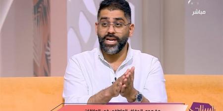 استشاري علاقات أسرية يكشف الفرق بين الجفاف العاطفي والملل - أقرأ 24