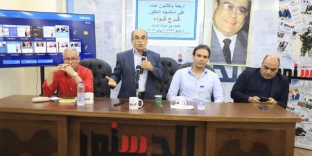 في احتفالية فرج فودة بالدستور.. دعوة إلى توحيد التيار التنويري وخطة عمل مشتركة - أقرأ 24