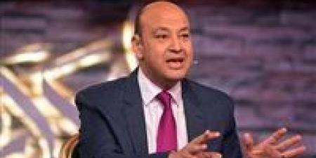 عمرو أديب: حالة ترقب عسكري متبادل بين إسرائيل وإيران والاتفاق المرتقب مجرد "إطار تفاهمي" -  أقرأ 24