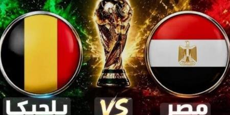 مباشر الآن.. شاهد مباراة مصر وبلجيكا بالفيديو الان ضمن منافسات كأس العالم 2026 - أقرأ 24