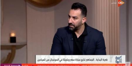 آسر حسين: صلاح يسعى لكتابة التاريخ في المونديال - أقرأ 24