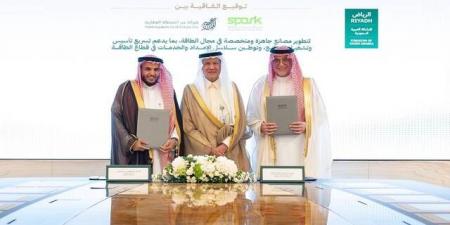 السعودية.. توقيع اتفاقية لتطوير مصانع جاهزة بمجال الطاقة لجذب الشركات العالمية - أقرأ 24