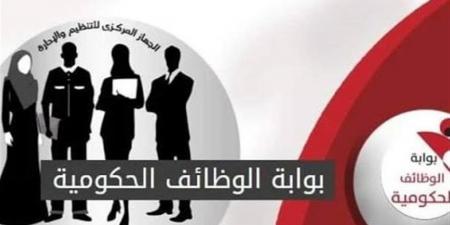 انتهز الفرصة.. وظائف حكومية شاغرة بالمجلس الوطني للاعتماد بهذه الشروط - أقرأ 24