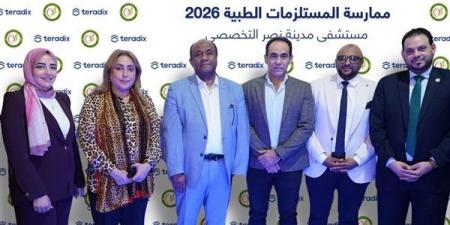 بقيمة 500 مليون جنيه.. إطلاق أول ممارسة رقمية لمشتريات القطاع الصحي - أقرأ 24