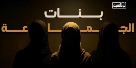 استغلال المرأة في جماعة الإخوان.. كيف بدأه حسن البنا؟ - أقرأ 24