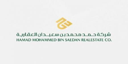 "تداول السعودية" توافق على مزاولة أنشطة صناعة السوق لـ "حمد بن سعيدان العقارية" - أقرأ 24