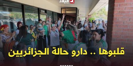 " وان تو تري .. فيفا لالجيري.. دارو حالة الجزائريين  ???????? في كانساس سيتي -  أقرأ 24