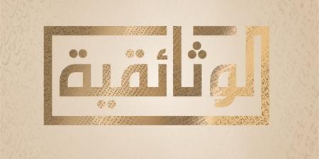 حتى لا ننسى.. تحية إعزاز وتقدير من "الوثائقية" لشهداء قسم كرداسة - أقرأ 24