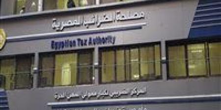 مصلحة الضرائب: حزمة التيسيرات الجديدة تستهدف بناء الثقة مع المستثمرين وتحفيز الطروحات في البورصة - أقرأ 24