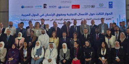 "القومي لحقوق الإنسان" يناقش قضايا الأعمال وحقوق الإنسان بمنتدى الحوار الإقليمي بالأردن - أقرأ 24