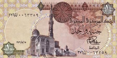 مفاجأة في سوق الصرف.. الدولار تحت حاجز الـ50 جنيهًا والجنيه يواصل الصعود - أقرأ 24
