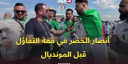 "الماتش صعيب بصح نربحو الأرجنتين 2-1".. أنصار الخضر في قمة التفاؤل قبل المونديال ???????????? #شاهدوا -  أقرأ 24