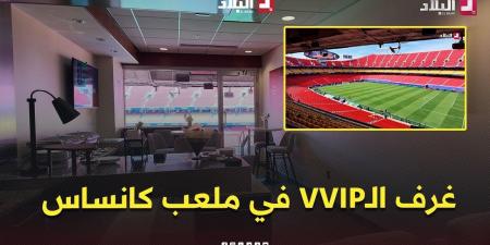 غرف الـVVIP ومقاعد ملعب كانساس سيتي قبل قمة الخضر والأرجنتين ????????????????????️ .. #شاهدوا -  أقرأ 24