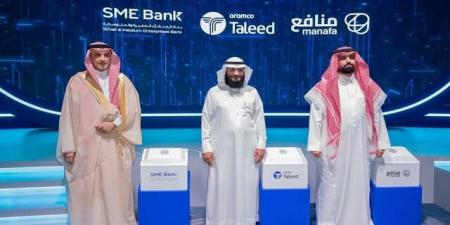 إطلاق حلول لتعزيز فرص تمويل المنشآت الصغيرة والمتوسطة المرتبطة بمنظومة "أرامكو" - أقرأ 24