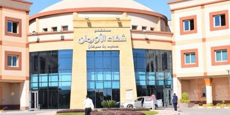 السبت.. الاحتفال بمرور 10 سنوات على إنشاء وتشغيل مستشفيات "شفاء الأورمان" - أقرأ 24