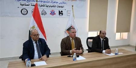 رئيس جامعة سمنود التكنولوجية يلتقي المجلس الاستشاري من رجال الصناعة - أقرأ 24