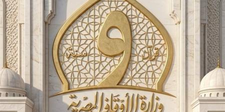 عاجل.. الأوقاف تكشف حقيقة بيع أرض مسجد الفتح الإسلامي في النزهة الجديدة - أقرأ 24
