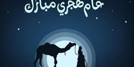 غدًا إجازة رسمية بمناسبة رأس السنة الهجرية.. تعرف على الإجازات الرسمية المتبقية في مصر خلال 2026 - أقرأ 24