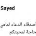 في غرفة العمليات ومحتاجة الدعاء.. ياسمين الخطيب تعلن تعرض والدتها لا لأزمة صحية - اقرأ 24